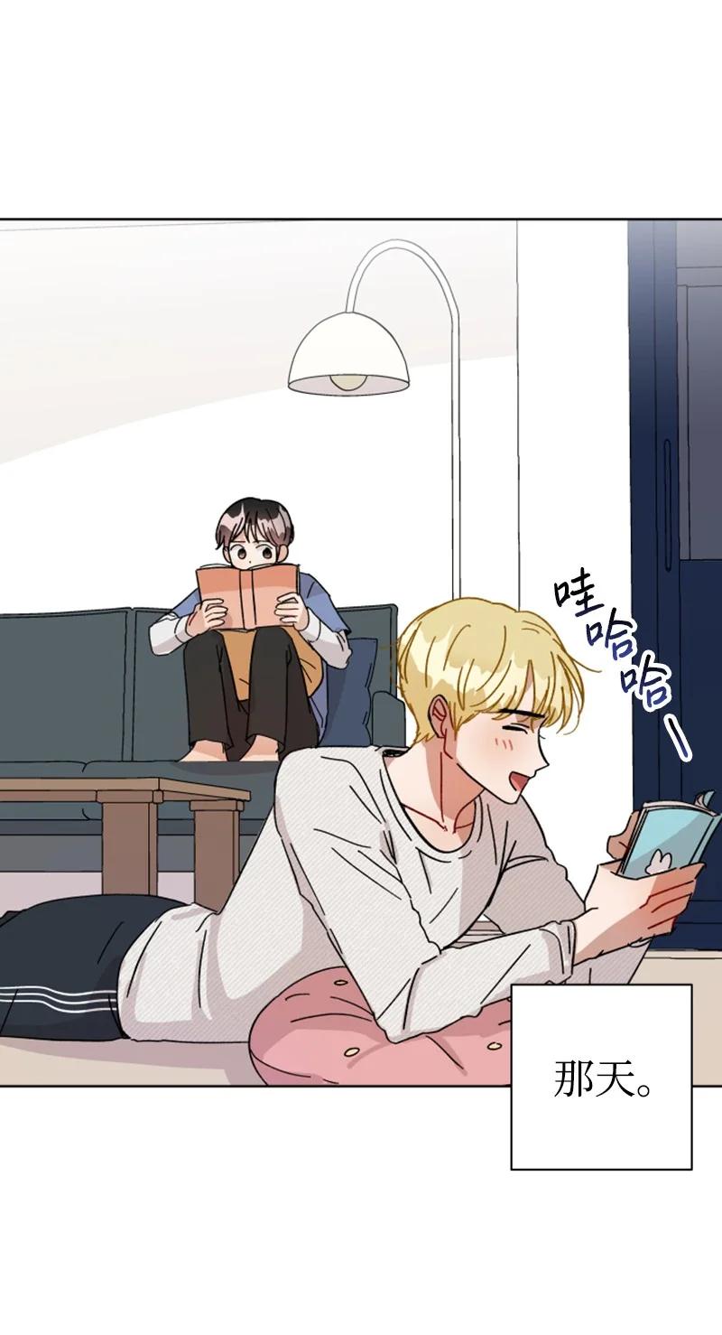 《你的真意》07 恋爱咨询 第3页
