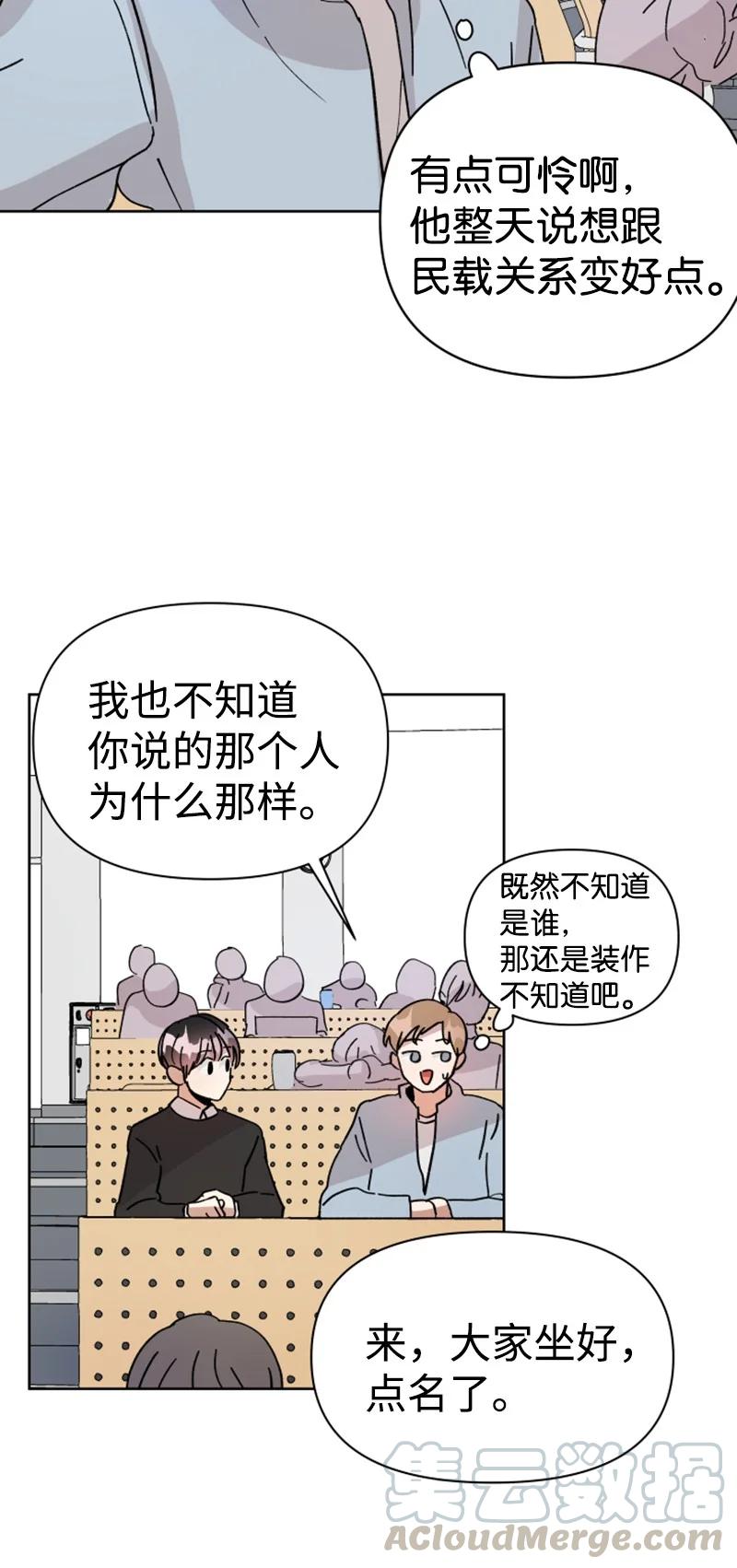 《你的真意》05 他喜欢你啊 第10页