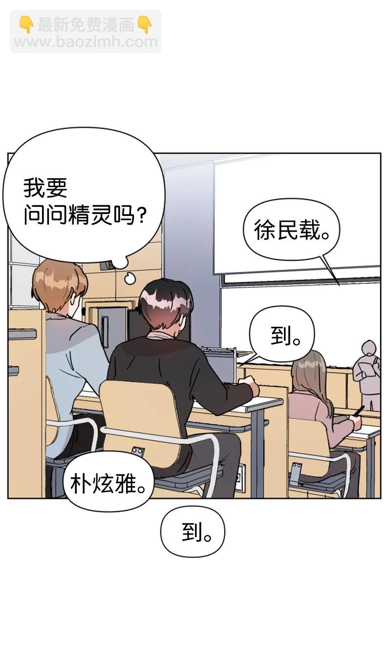 《你的真意》05 他喜欢你啊 第12页