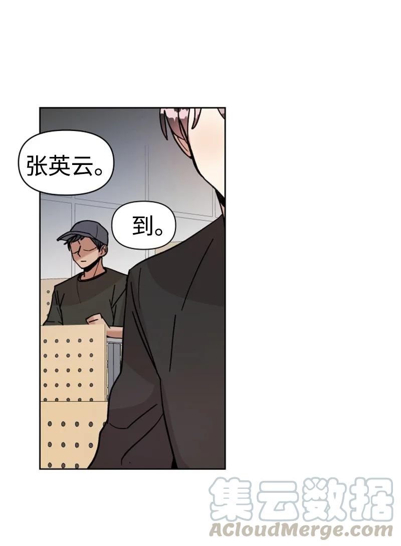 《你的真意》05 他喜欢你啊 第13页