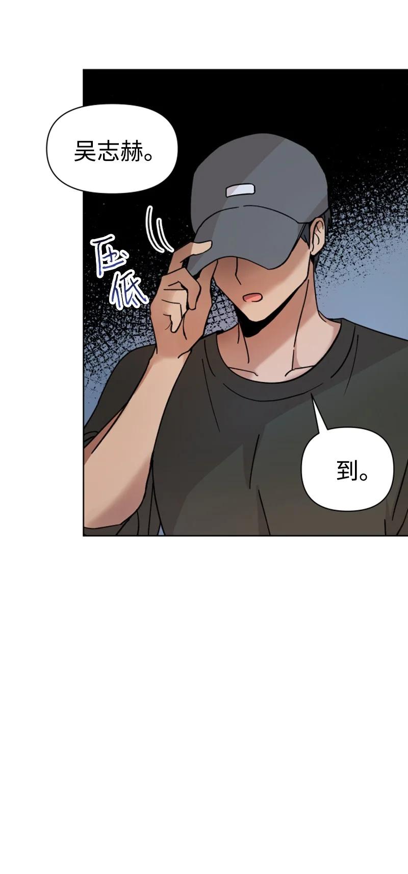 《你的真意》05 他喜欢你啊 第14页