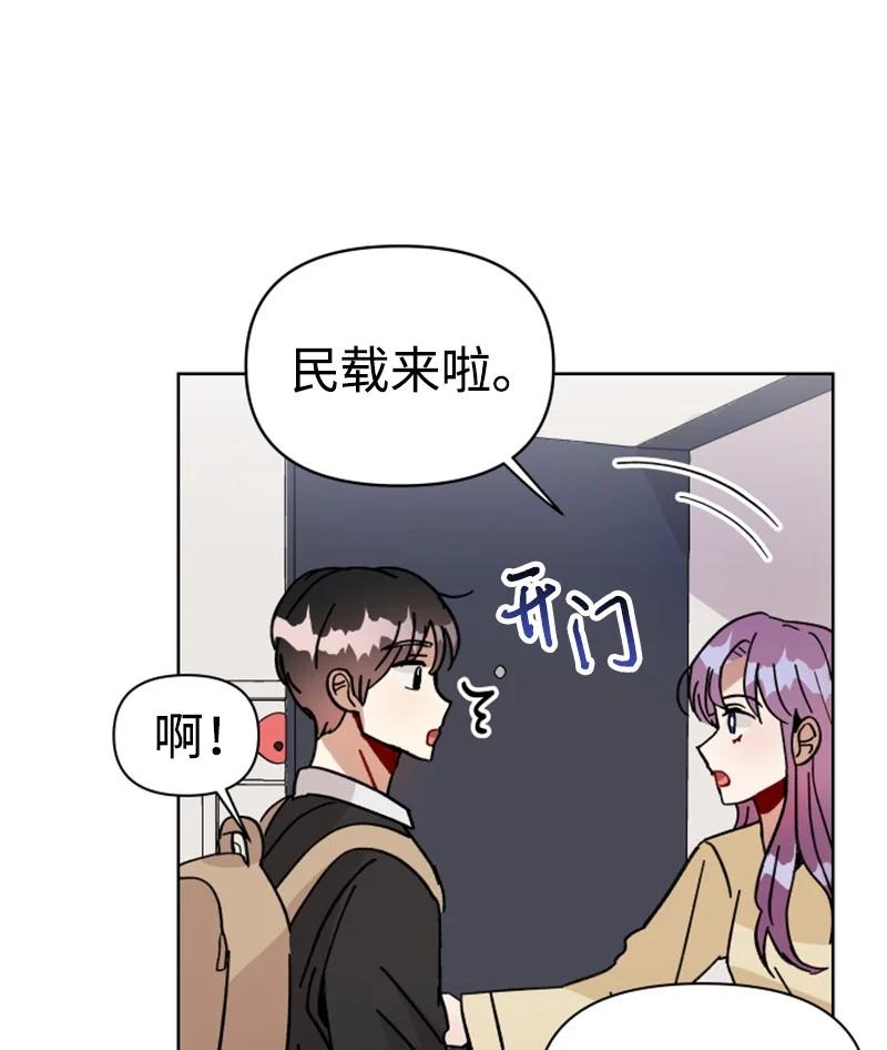 《你的真意》05 他喜欢你啊 第17页