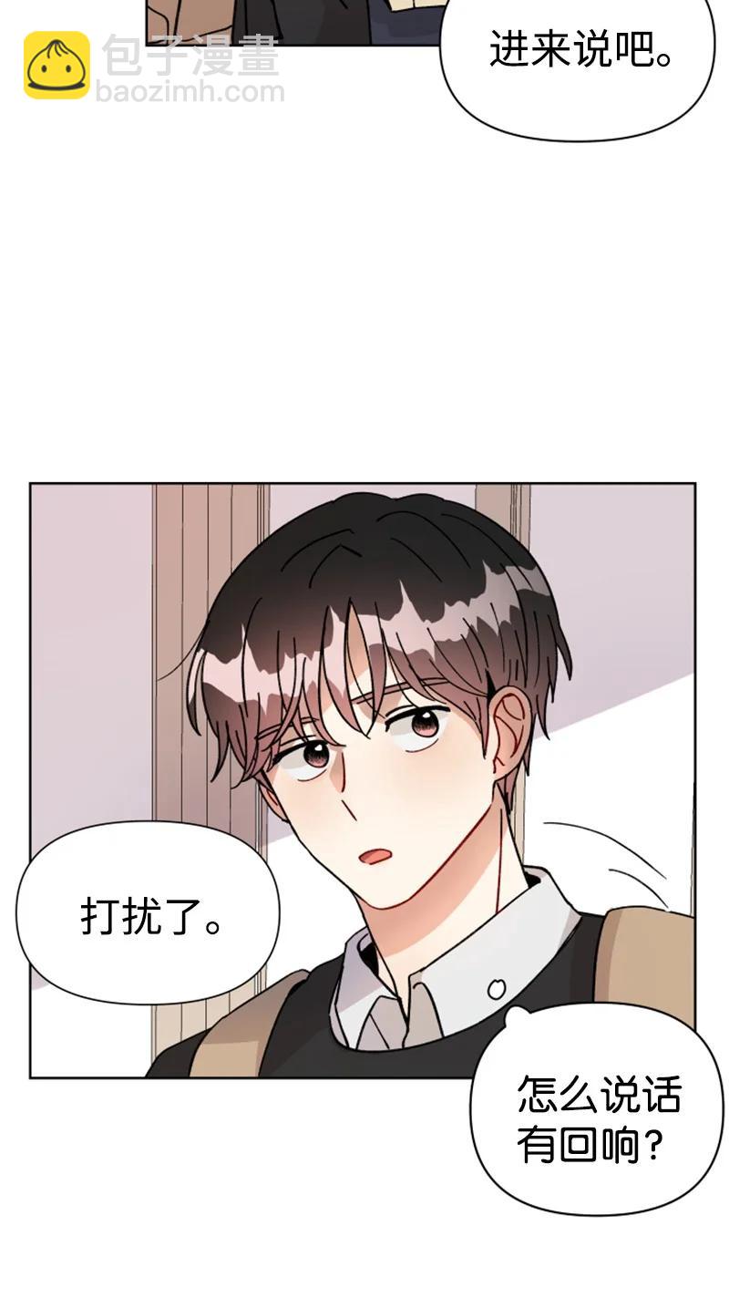 《你的真意》05 他喜欢你啊 第18页