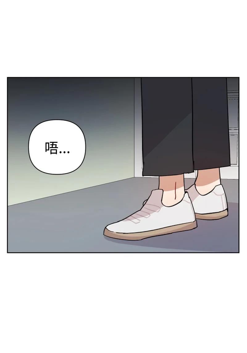 《你的真意》05 他喜欢你啊 第2页