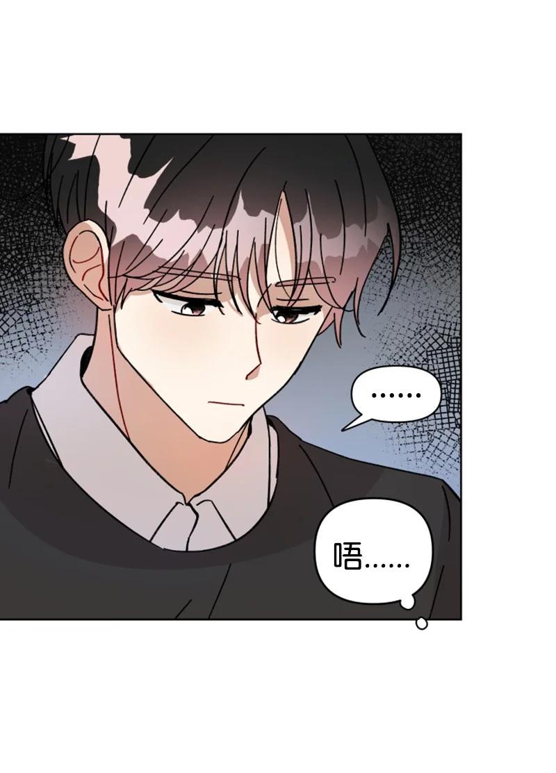 《你的真意》05 他喜欢你啊 第32页