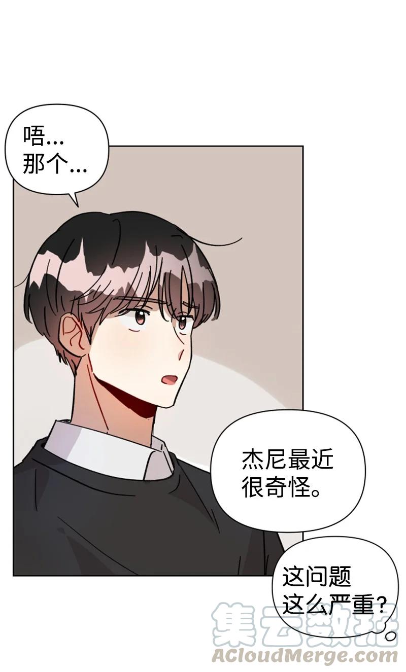 《你的真意》05 他喜欢你啊 第34页