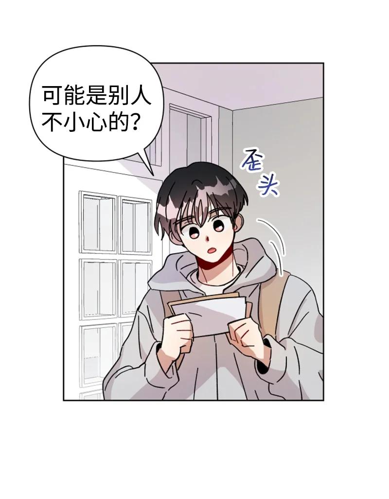 《你的真意》05 他喜欢你啊 第3页