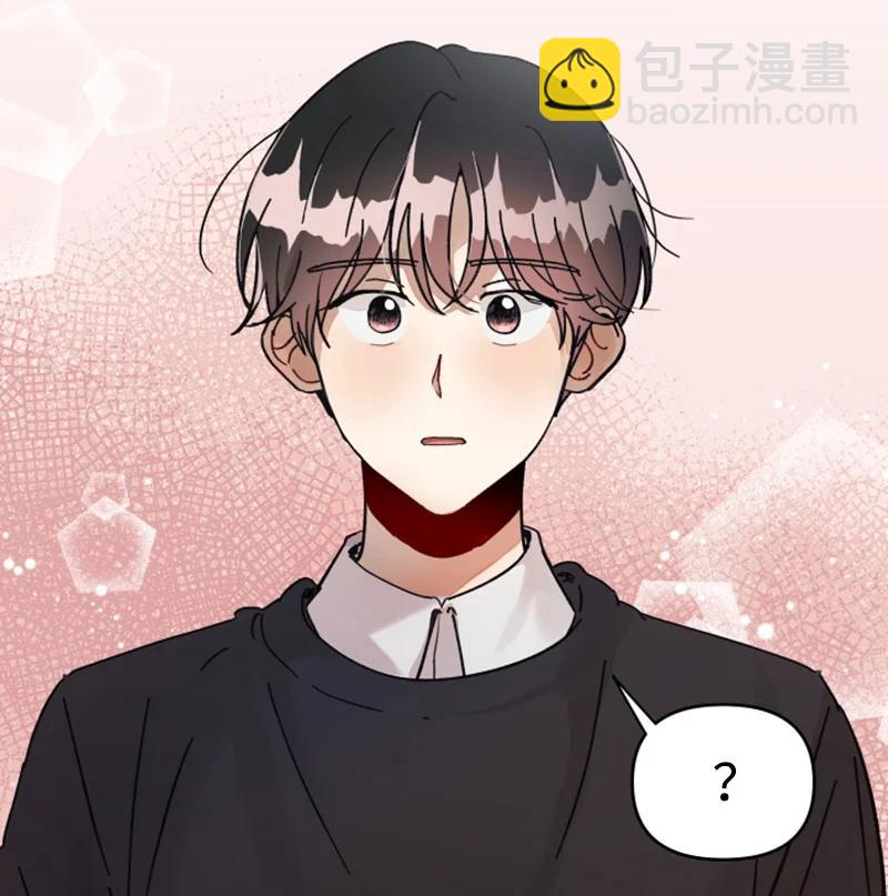 《你的真意》05 他喜欢你啊 第41页