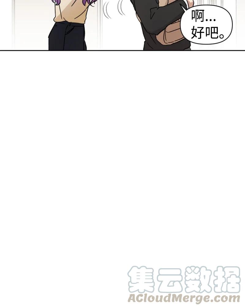 《你的真意》05 他喜欢你啊 第46页