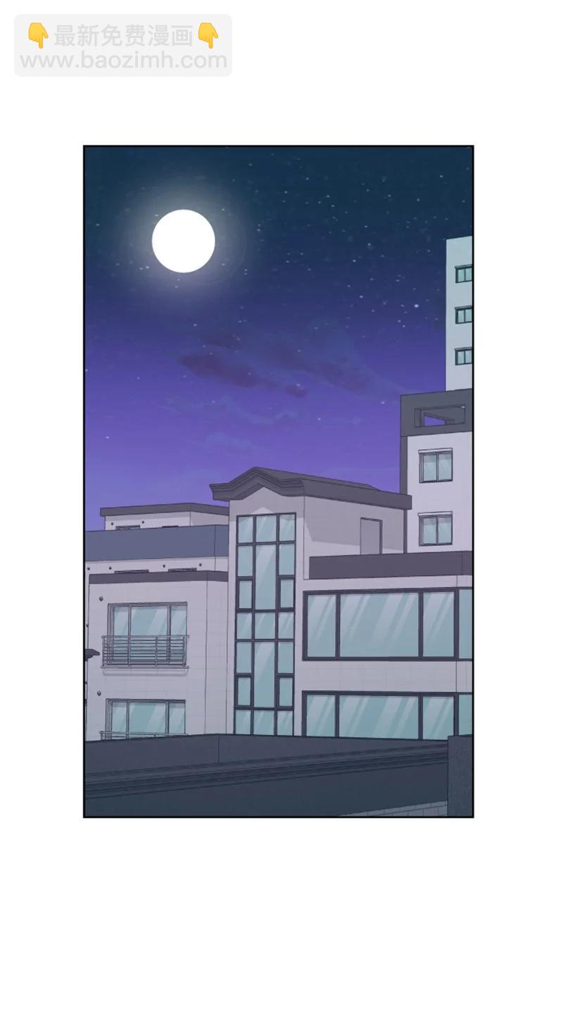 《你的真意》05 他喜欢你啊 第47页