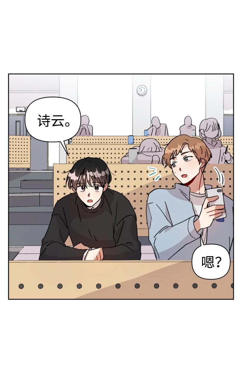 《你的真意》05 他喜欢你啊 第6页