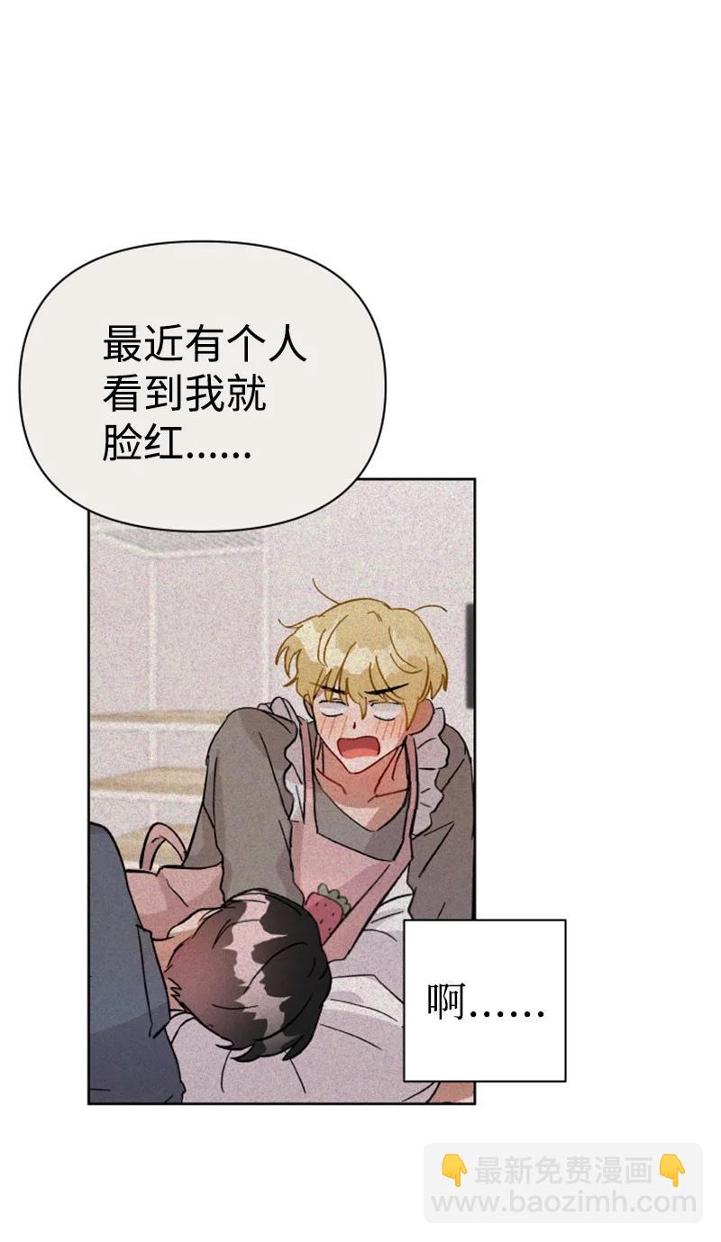 《你的真意》06 旧人重逢 第12页
