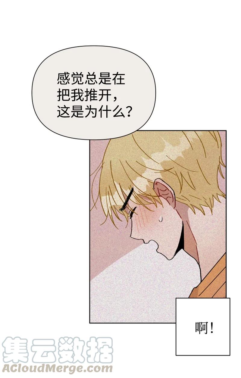 《你的真意》06 旧人重逢 第13页