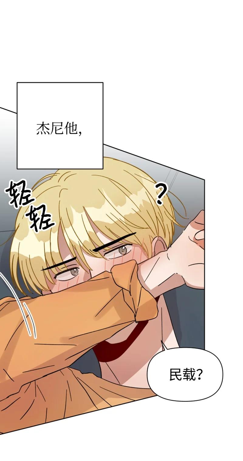 《你的真意》06 旧人重逢 第15页