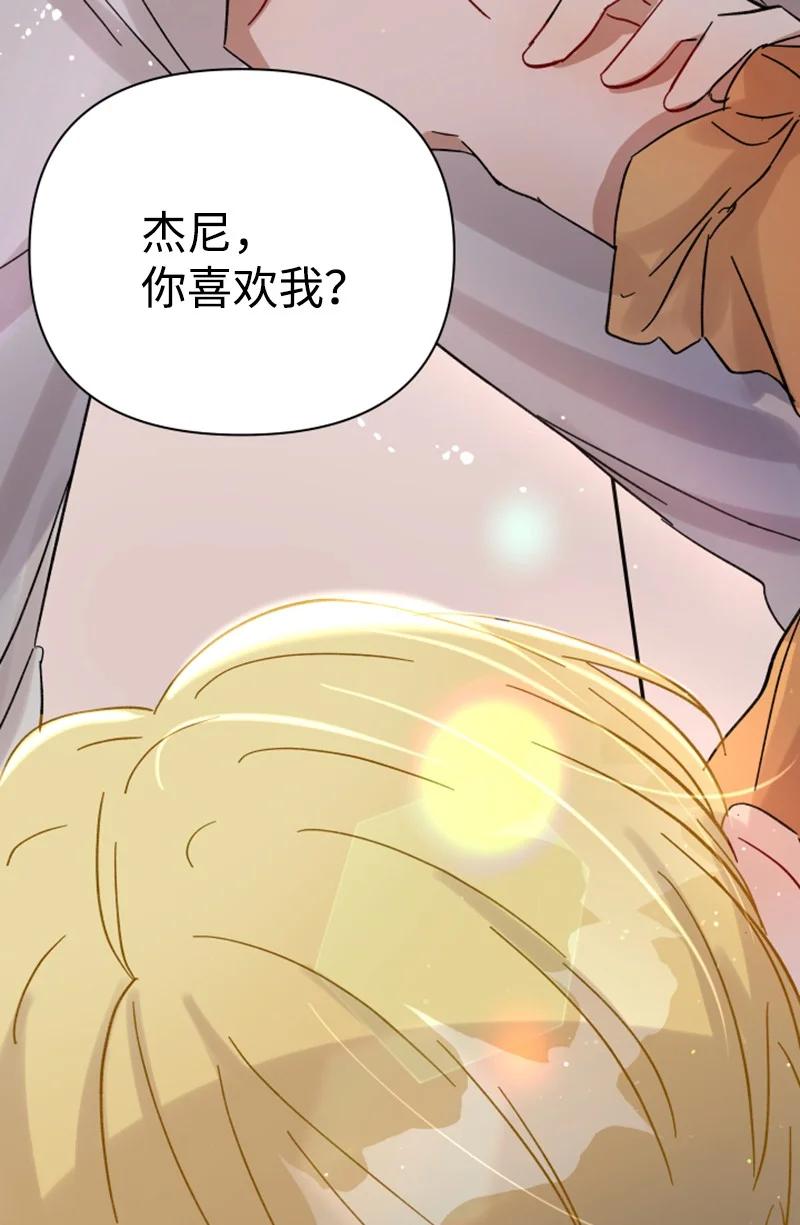 《你的真意》06 旧人重逢 第18页