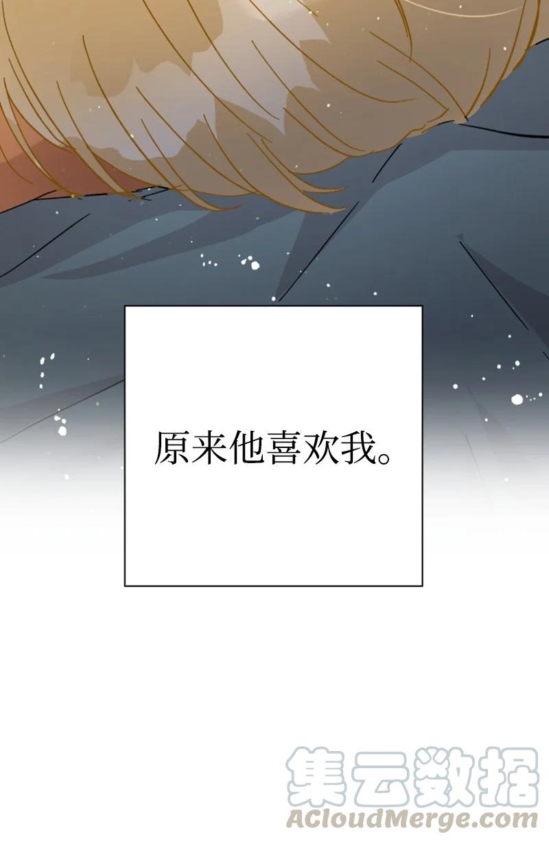 《你的真意》06 旧人重逢 第19页