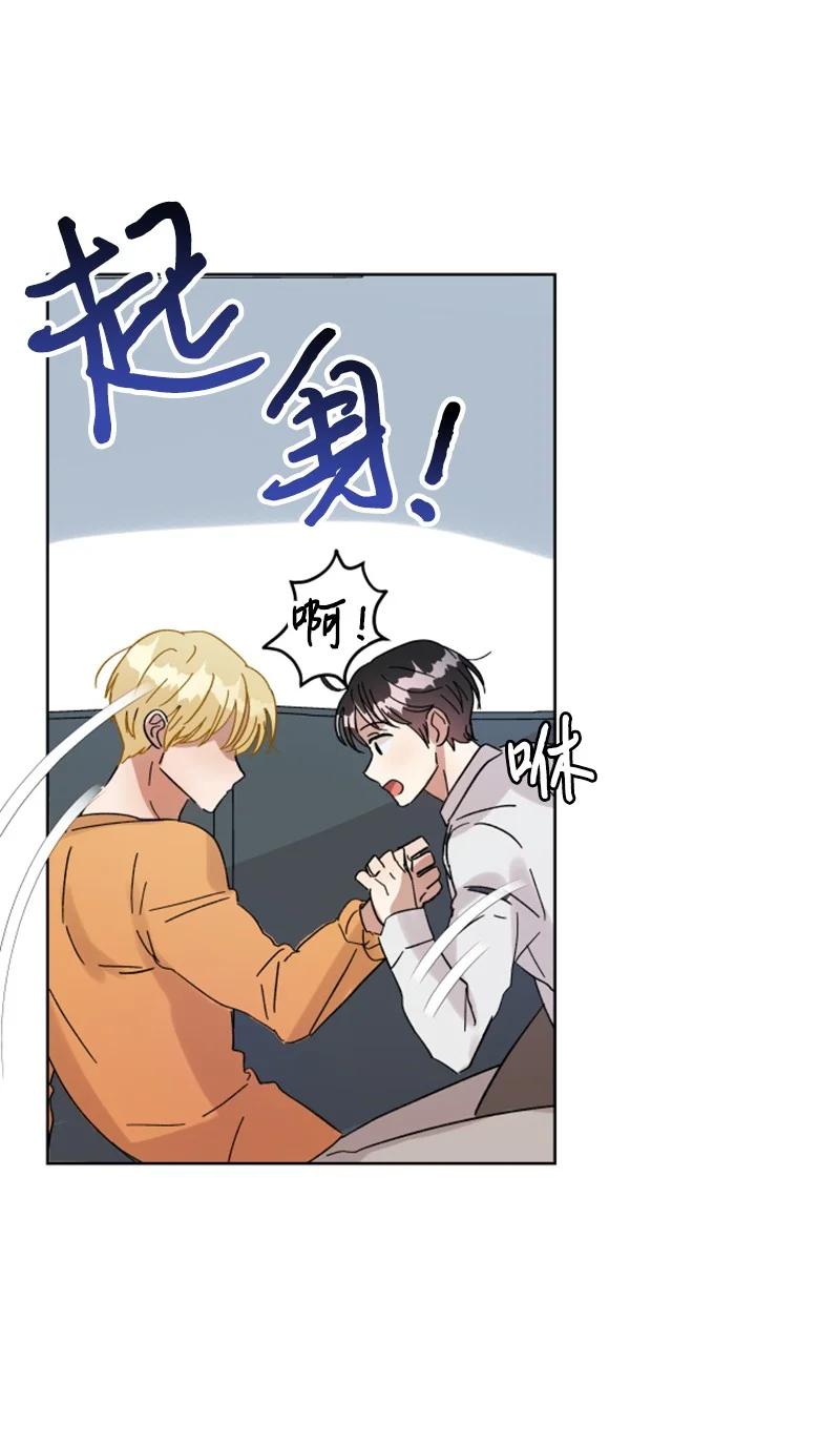 《你的真意》06 旧人重逢 第21页