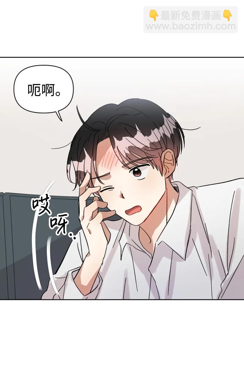 《你的真意》06 旧人重逢 第23页