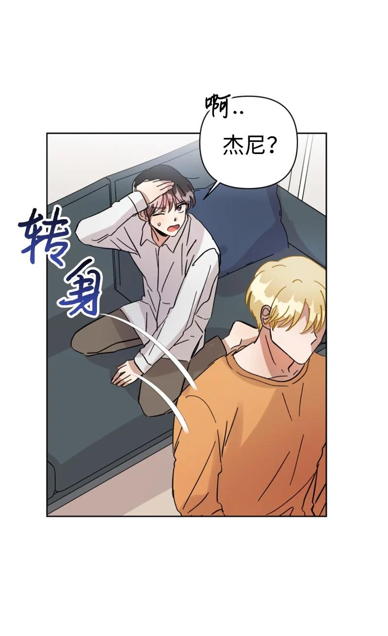《你的真意》06 旧人重逢 第24页