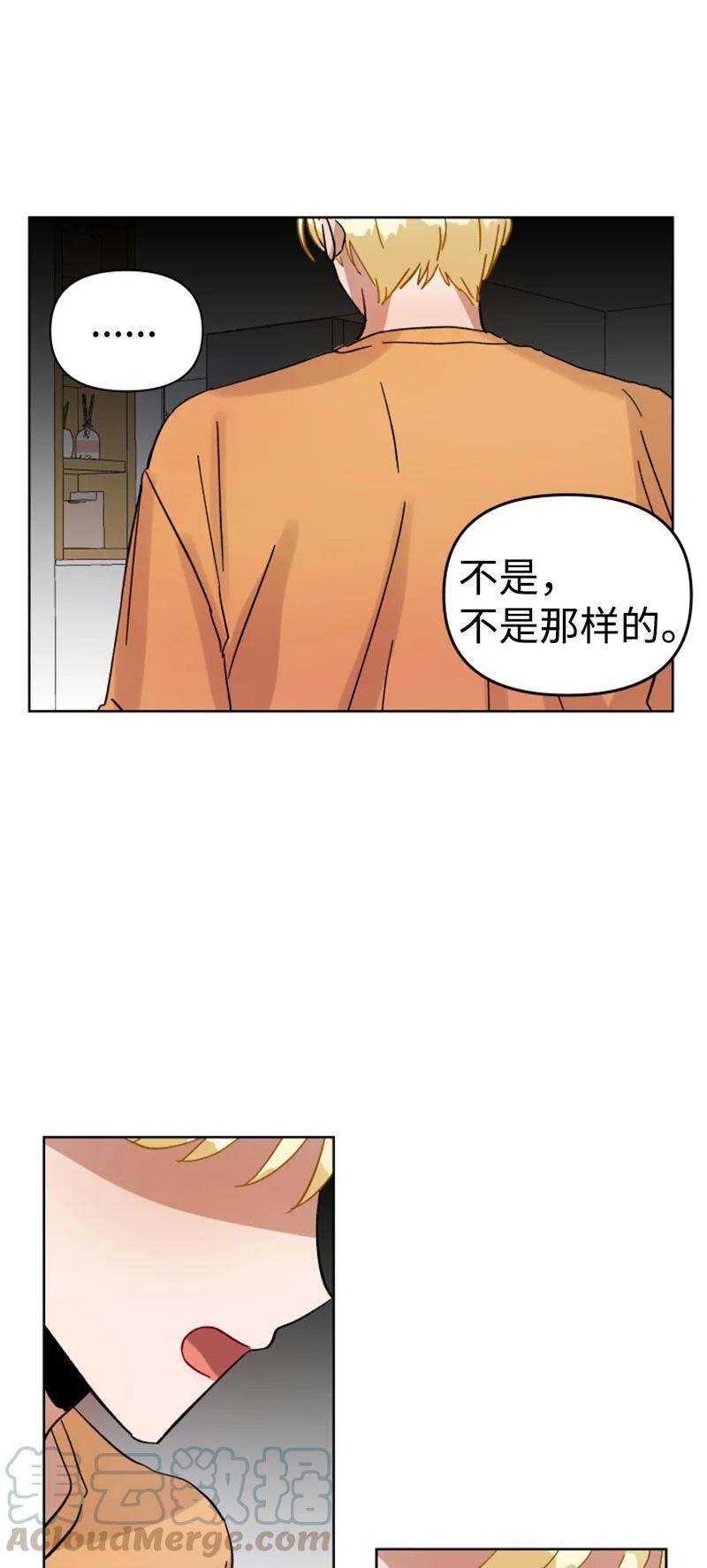 《你的真意》06 旧人重逢 第25页