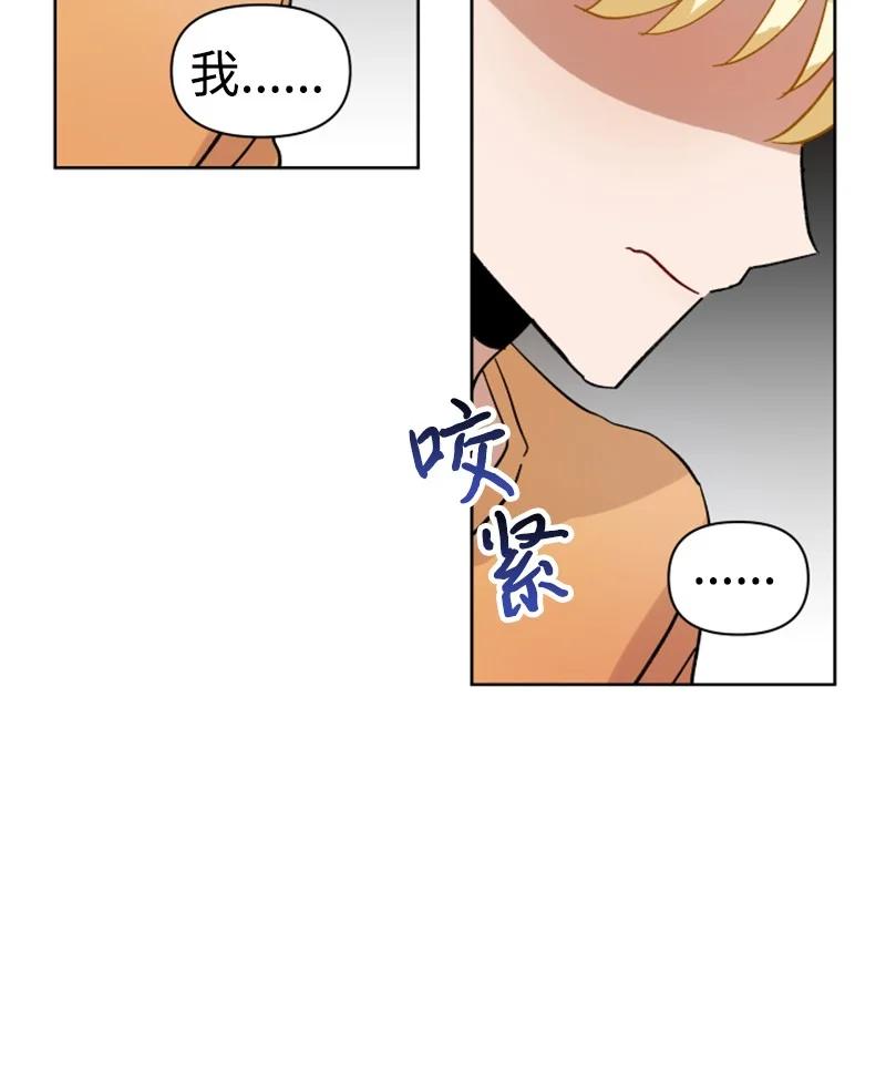 《你的真意》06 旧人重逢 第26页