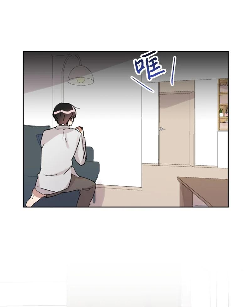 《你的真意》06 旧人重逢 第27页