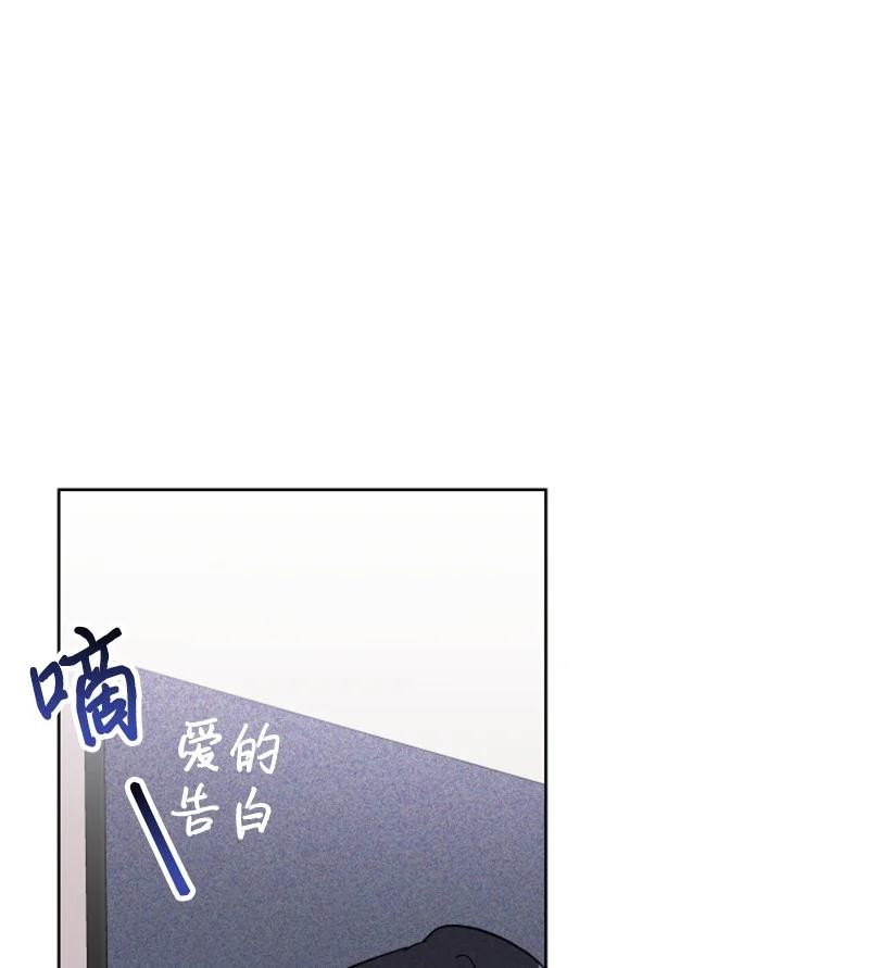 《你的真意》06 旧人重逢 第30页