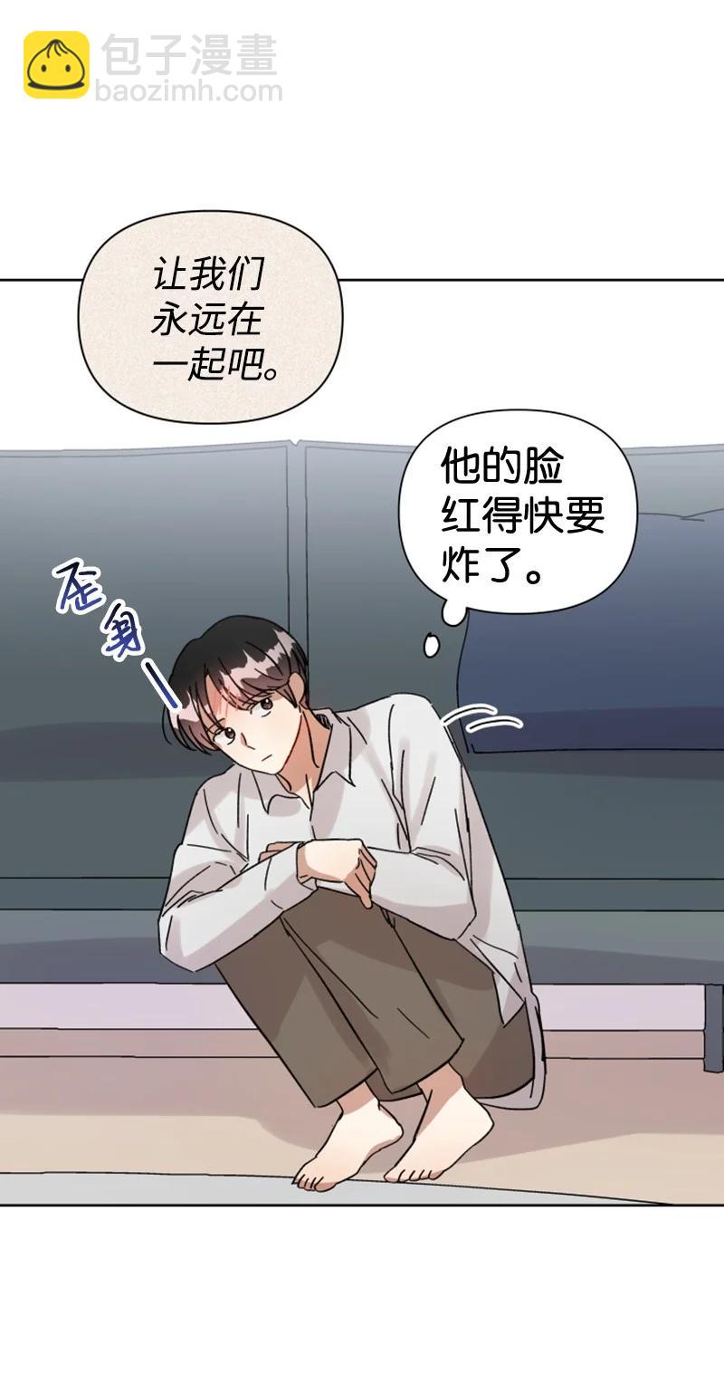 《你的真意》06 旧人重逢 第35页