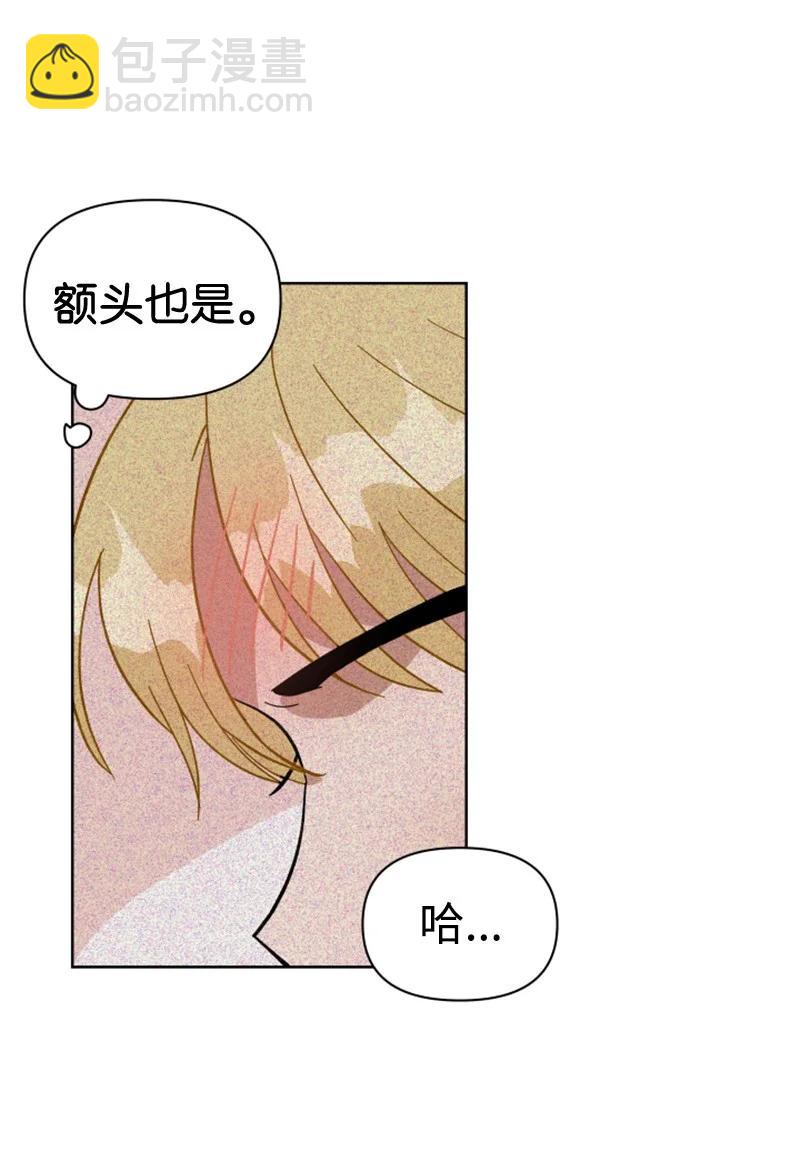 《你的真意》06 旧人重逢 第36页