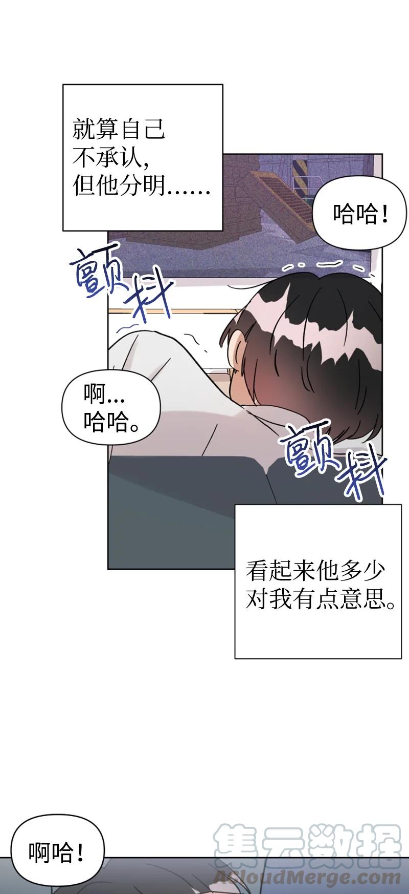 《你的真意》06 旧人重逢 第37页