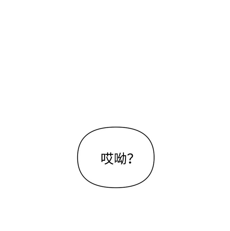 《你的真意》06 旧人重逢 第3页