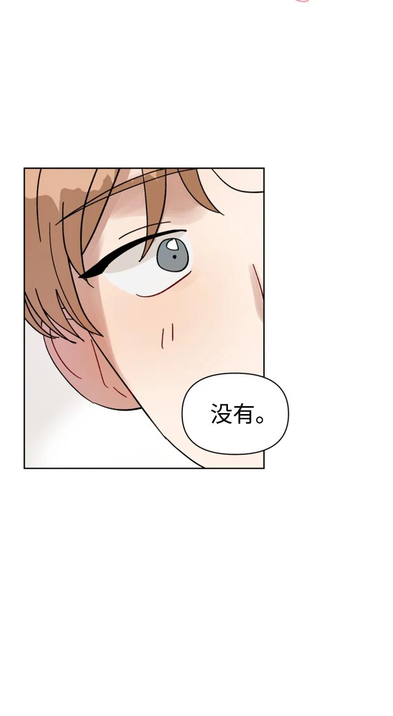 《你的真意》06 旧人重逢 第45页