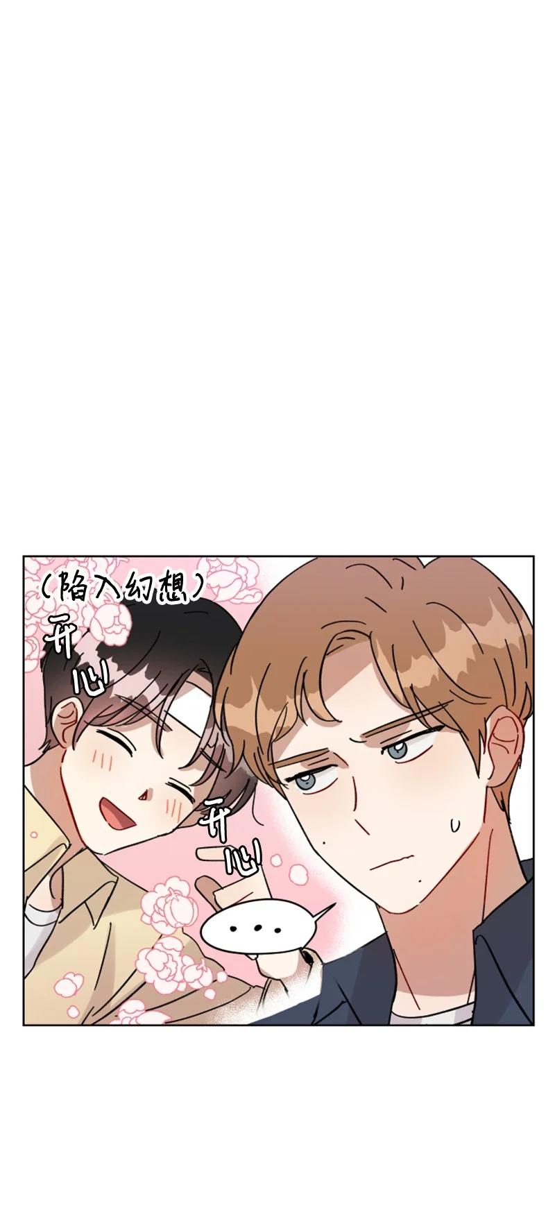 《你的真意》06 旧人重逢 第50页
