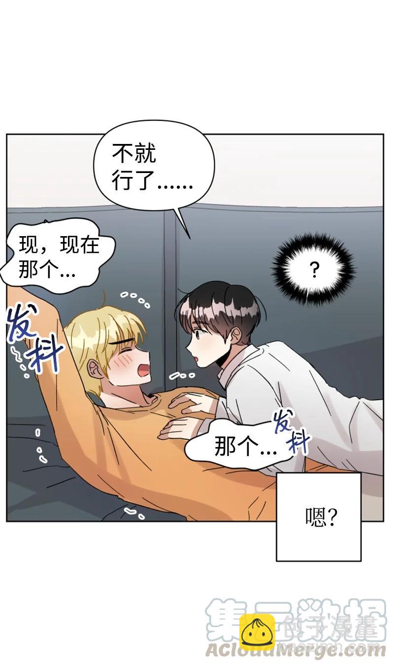 《你的真意》06 旧人重逢 第7页