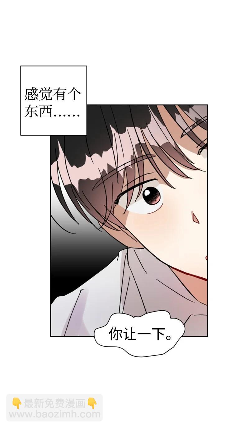 《你的真意》06 旧人重逢 第8页