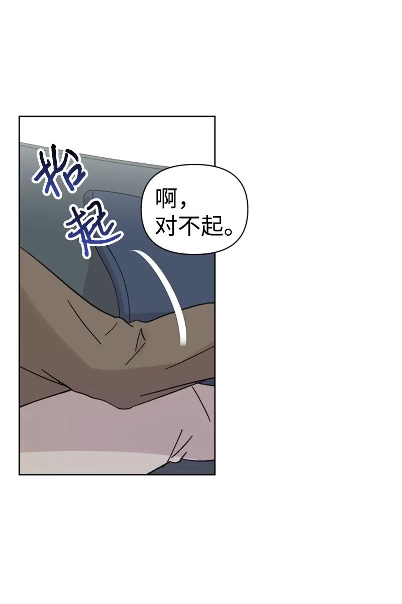 《你的真意》06 旧人重逢 第9页