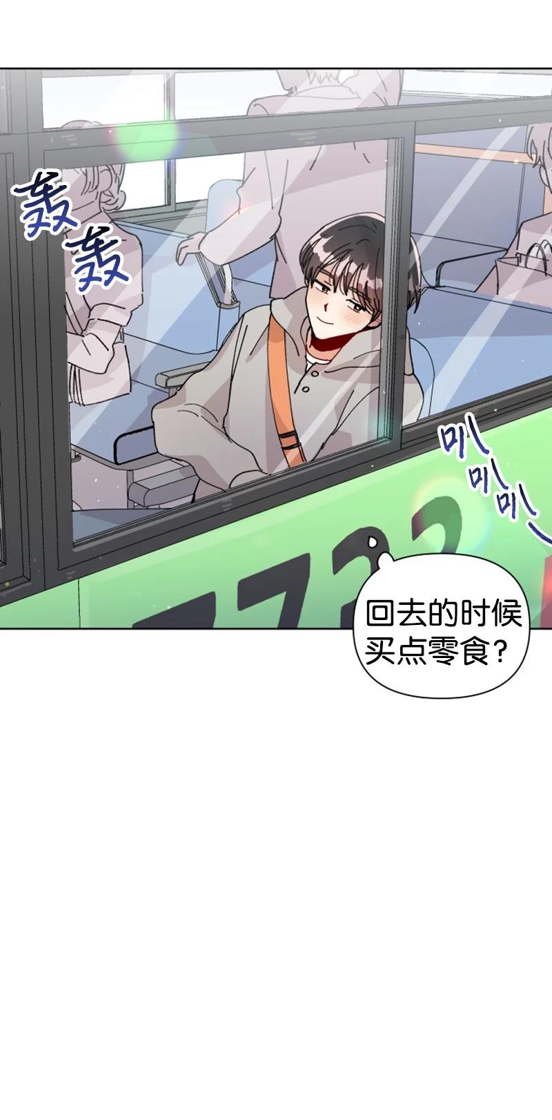 《你的真意》08 过去的孽缘 第18页