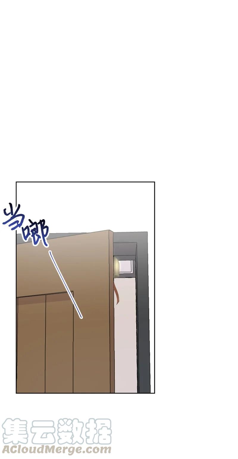 《你的真意》08 过去的孽缘 第19页
