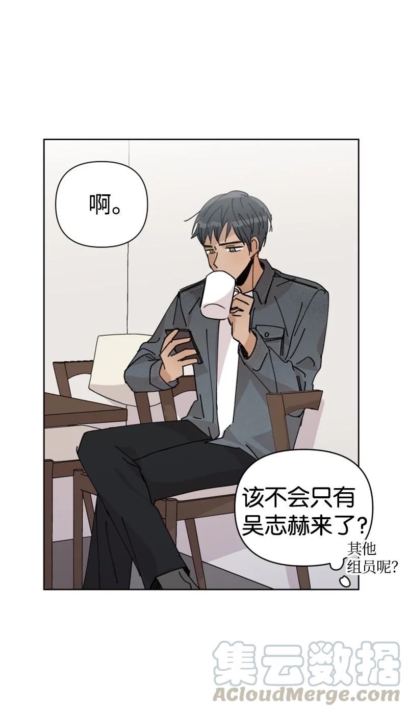 《你的真意》08 过去的孽缘 第22页