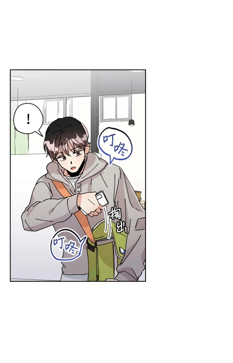 《你的真意》08 过去的孽缘 第23页