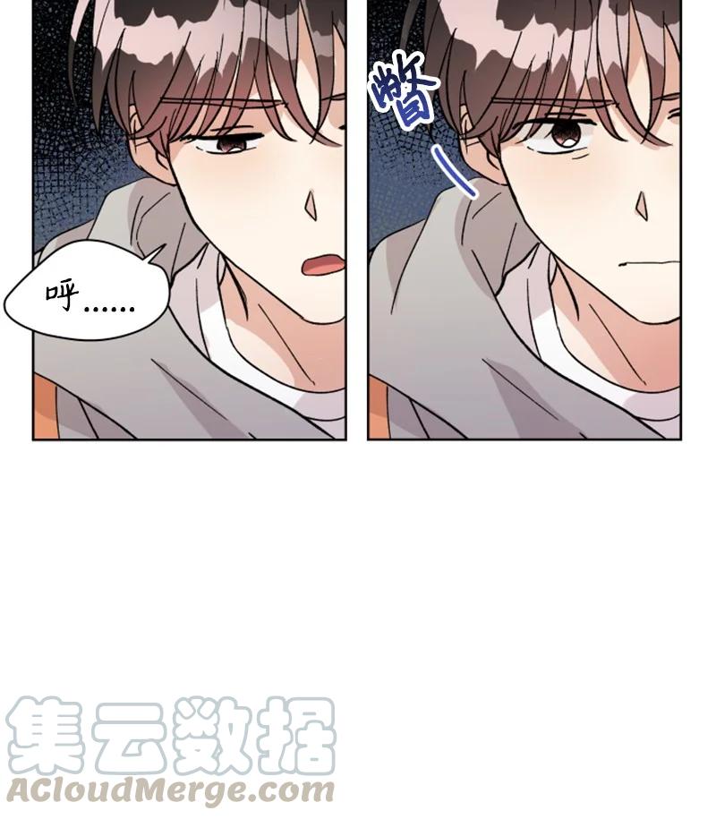 《你的真意》08 过去的孽缘 第25页