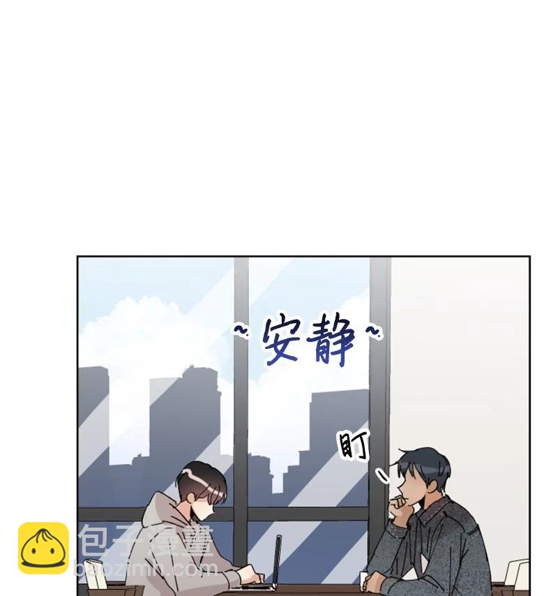 《你的真意》08 过去的孽缘 第29页