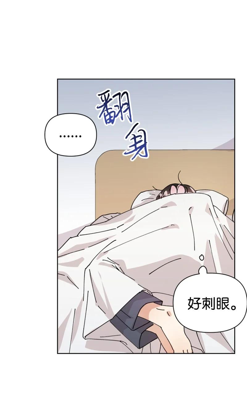 《你的真意》08 过去的孽缘 第2页