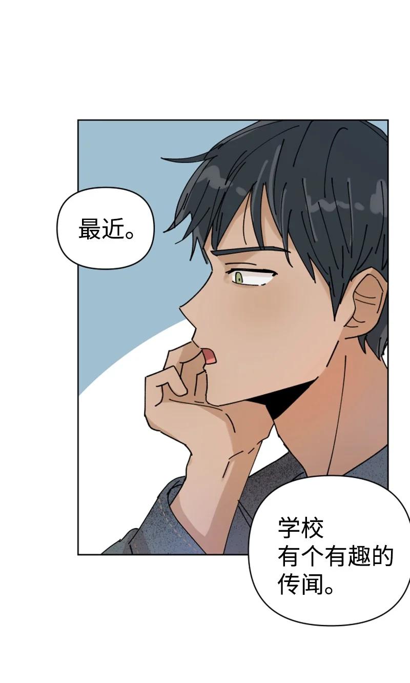 《你的真意》08 过去的孽缘 第32页