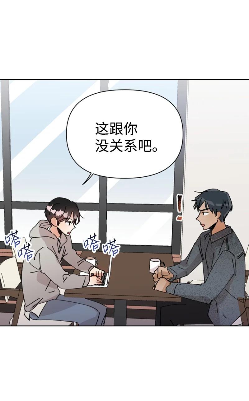 《你的真意》08 过去的孽缘 第36页