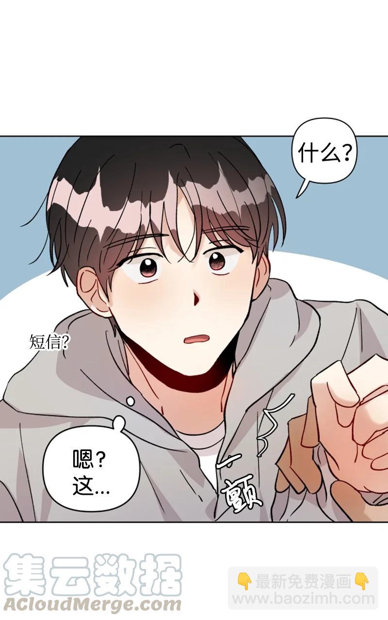 《你的真意》08 过去的孽缘 第40页