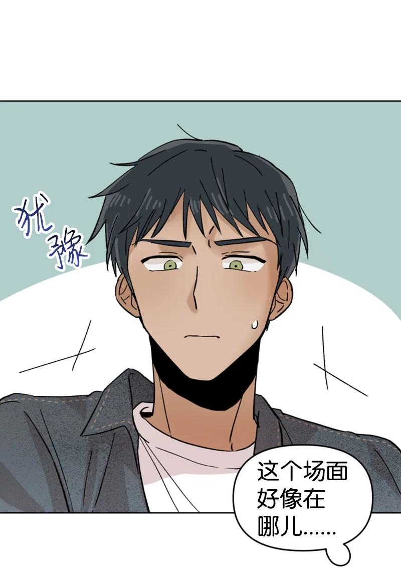 《你的真意》08 过去的孽缘 第41页