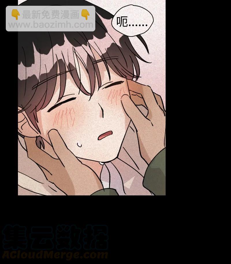 《你的真意》08 过去的孽缘 第43页
