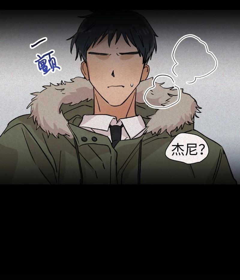 《你的真意》08 过去的孽缘 第45页