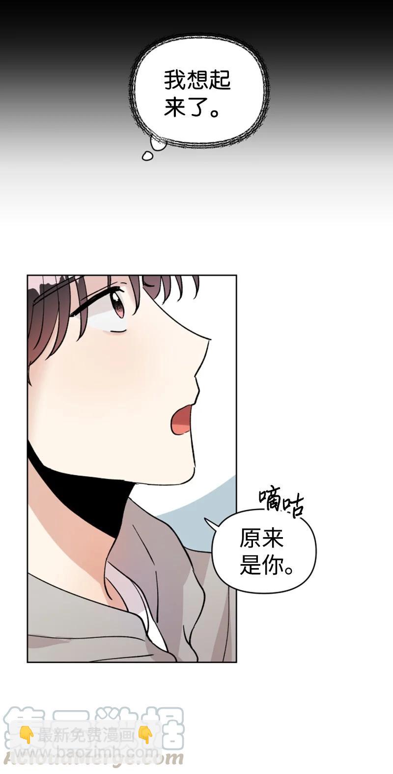 《你的真意》08 过去的孽缘 第46页